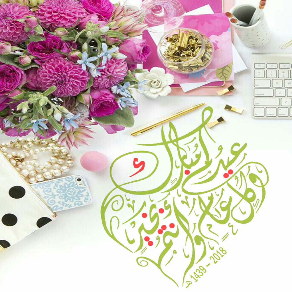 صور رمزيات عيد الفطر 2018 صور رمزيات حالات خلفيات عرض واتس