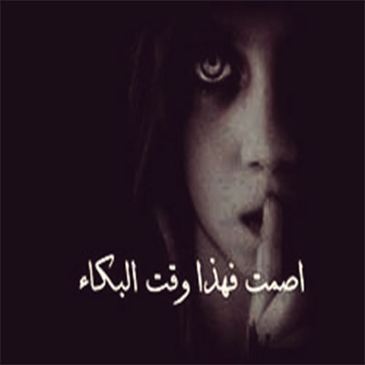 خلفيات حزينة للبنات صور حزن صور رمزيات حالات خلفيات عرض واتس اب انستقرام فيس بوك رمزياتي