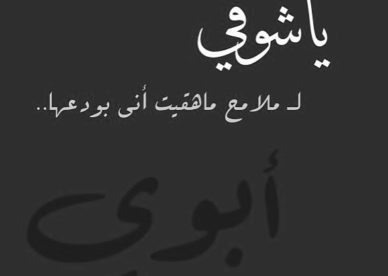 رمزيات دعاء للاب المتوفي بالصور صور رمزيات حالات خلفيات عرض واتس اب انستقرام فيس بوك - رمزياتي