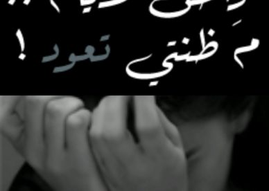 غياب صور رمزيات حالات خلفيات عرض واتس اب انستقرام فيس بوك رمزياتي