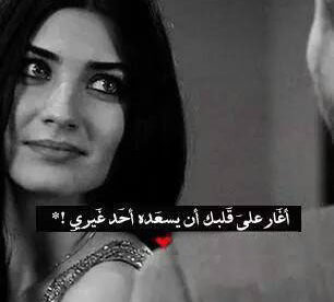 عبارات عن غيرة النساء من بعضها-رمزياتي