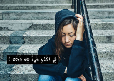 أجمل صور رمزيات حزينة للبنات-رمزياتي