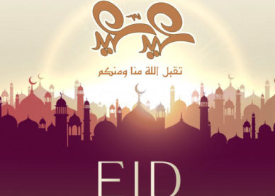 أجمل رمزيات تهاني العيد وصور عيد الفطر-رمزياتي