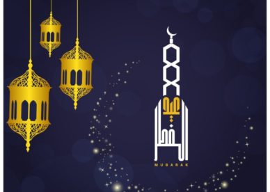 رمزيات وخلفيات عيد الفطر المبارك-رمزياتي