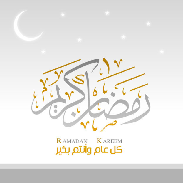 رمزية رمضان 2018-رمزياتي