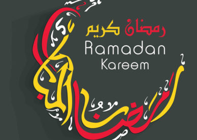 رمزيات عرض رمضان 2018-رمزياتي