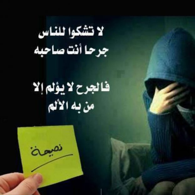 رمزيات وجع حزينة وصور عن الوجع والألم - رمزياتي