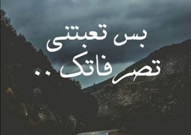 رمزيات وجع حزينة ومؤلمة - رمزياتي