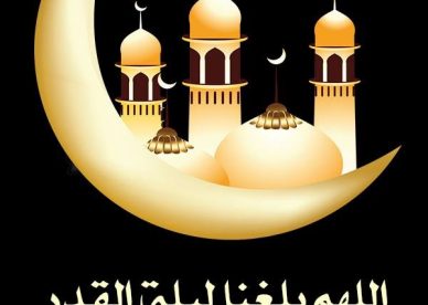 أجمل رمزيات ليلة القدر انستقرام - رمزياتي