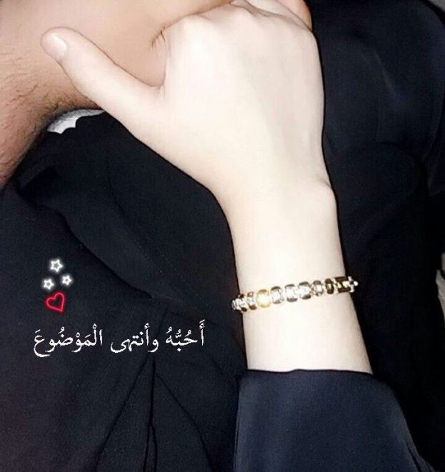 أجمل رمزيات سناب حب - رمزياتي