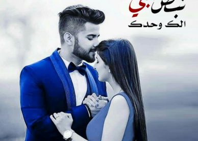 رمزيات واتس اب حب 2019 - رمزياتي