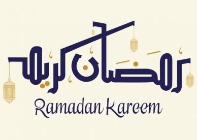 أجمل رمزيات رمضان 2019 - رمزياتي