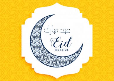 صور عيد مبارك 2019 - رمزياتي