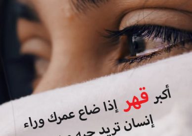 صور حزينة جديدة 2020 - رمزياتي